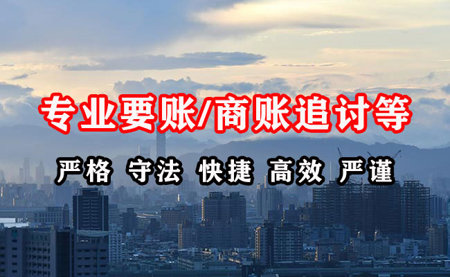 阜康收债公司